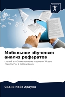 Мобильное обучение: анализ рефератов: статей, опубликованных в журнале "Новые технологии в образовании 6204052381 Book Cover