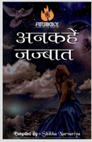Ankahe Jajbat / अनकहें जज्बात 1637813902 Book Cover