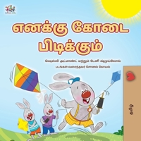 I Love Summer (Tamil Children's Book) (Tamil Bedtime Collection) (Tamil Edition) 1779596413 Book Cover