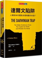 The Darwinian Trap: The Hidden Evolutionary Forces That Explain Our World (and Threaten Our Future) (Chinese Edition) 6264175269 Book Cover