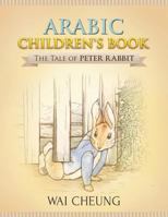 Arabic Children's Book: The Tale of Peter Rabbit 1977793770 Book Cover