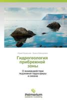 Gidrogeologiya pribrezhnoy zony: O vzaimodeystvii podzemnoy gidrosfery i okeana 3659981915 Book Cover