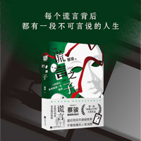 Son of Lies 7559475531 Book Cover