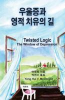 Twisted Logic: Window of Depression 1500195723 Book Cover