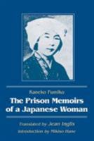 The Prison Memoirs of a Japanese Woman (Foremother Legacies : Autobiographies and Memoirs of Women from Asia, Africa, the Middle East, and Latin) 0873328027 Book Cover