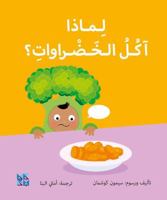 Big Questions from Little Learners: Why do I have to eat my vegetables? 9927161832 Book Cover