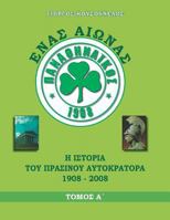 Enas Aionas Panathinaikos: The Story of the Green Emperor 1908-2008 1493193775 Book Cover