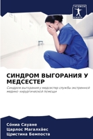 ??????? ????????? ? ????????? 6207911113 Book Cover