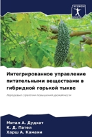 ??????????????? ... (Russian Edition) 6207124685 Book Cover