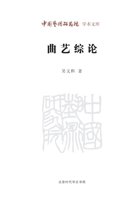 China Academy of Art Academic Library: Folk Art Comprehension(Chinese Edition) 7569900324 Book Cover