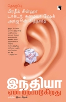 இந்தியா ஏமாற்றப்படுகிறது 9387333795 Book Cover
