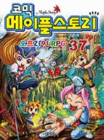 Comic Maple Story Offline RPG 37 8926390195 Book Cover