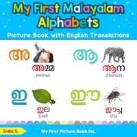 My First Malayalam Alphabets Picture Book with English Translations: Bilingual Early Learning & Easy Teaching Malayalam Books for Kids 0369600622 Book Cover