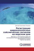 Регистрация широкополосных сейсмических сигналов на морском дне: Методы и технические средства исследования донных землетрясений и микросейсм в полосе частот 0.01-20 Гц 3844353739 Book Cover