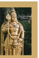 Om Saravana Bhava - 108 Daily Journal: 108 Daily Journal B0G4S8JJSD Book Cover
