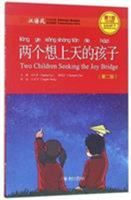 Two Children Seeking the Joy Bridge, Level 1: 300 Words Level (Chinese Breeze Graded Reader Series) (English and Chinese Edition) 7301282559 Book Cover