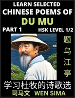 Chinese Poems of Du Mu (Part 1)- Understand Mandarin Language, China's history & Traditional Culture, Essential Book for Beginners (HSK Level 1/2) to B0BTTZFD86 Book Cover