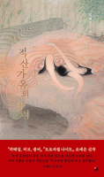 The Ghost of Enemy's House B0DK4K9VR9 Book Cover