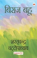Biraj Bahu 9350337304 Book Cover