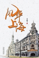 ???? (Chinese Edition) 1683726480 Book Cover
