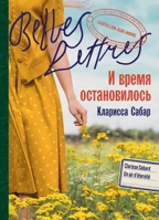 ? ????? ???????????? (Russian Edition) 5006322667 Book Cover