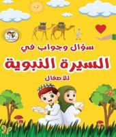 ???? ????? ?? ?????? ??????? (Arabic Edition) 8912349589 Book Cover