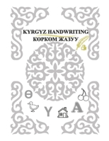 Kyrgyz Handwriting B0DS6CYK5L Book Cover