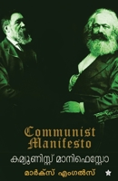Communist Manifesto 8126207663 Book Cover