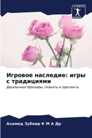 ??????? ????????: ???? ? ??????????: ?????????? ???????, ??????? ? ????????? 620664524X Book Cover
