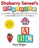 Shaberry Sensei's Alphabet: Goroawase wo Tsukatta Arufabetto no Oboekata 0982899890 Book Cover