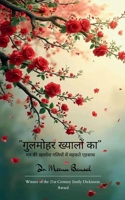 ??????? ??????? ?? 9371560010 Book Cover