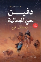 ????? ????? 9778990506 Book Cover