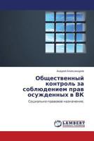 Obshchestvennyy Kontrol' Za Soblyudeniem Prav Osuzhdennykh V Vk 3848428792 Book Cover