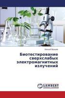 Biotestirovanie Sverkhslabykh Elektromagnitnykh Izlucheniy 3659463248 Book Cover