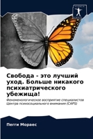 Свобода - это лучший уход. Больше никакого психиатрического убежища!: Феноменологическое восприятие специалистов Центра психосоциального внимания (CAPS) 6203220469 Book Cover