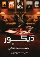 ????? (Arabic Edition) 9778837511 Book Cover