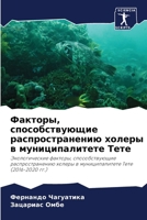 ???????, ?????????????? ??????????????? 6207745396 Book Cover
