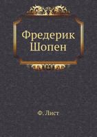 Frederik Shopen 5458104390 Book Cover