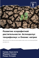 ???????? ??????????? ... ? ... (Russian Edition) 6207750748 Book Cover