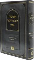Teshuvot Rav Natronai Bar Hilai Gaon 1881255476 Book Cover
