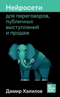 ????????? ??? ???????????, ????????? ???? (Russian Edition) 5006321032 Book Cover