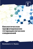 ????????????? ?????????????? ?????????&# 6207861833 Book Cover