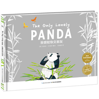 The Only Lonely Panda 7556079201 Book Cover