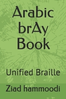 Arabic brAy Book: Unified Braille (?? ??? ????) B086Y6M7TL Book Cover