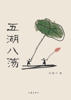 ???? (Chinese Edition) 7521224701 Book Cover