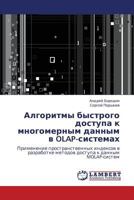 Algoritmy Bystrogo Dostupa K Mnogomernym Dannym V OLAP-Sistemakh 3847322001 Book Cover