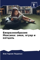 ??????????????? ???????: ????, ????? ? ??????? 6206657353 Book Cover