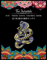 The Incredible Anti - Stress Animal COLORING Book 塗り絵 魔法の動物マンダラ: 塗り絵 大人 ストレス解消とリラクゼーションのための。100ページ。| 抗ストレス| リラックスするためのマダラについての感動的な引用を含む 紫の 50匹の動物のデザイン B08R7C2LTC Book Cover