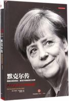 Biography of Angela Merkel: German Chancellor Angela Merkel and Her Power World (Hardcover) (Chinese Edition) 7508648048 Book Cover