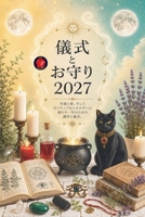 ?? ? ??? 2027 (Japanese Edition) B0HD8B4PZP Book Cover